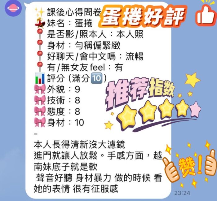 新竹定點茶-蛋捲/161/42/20/E
