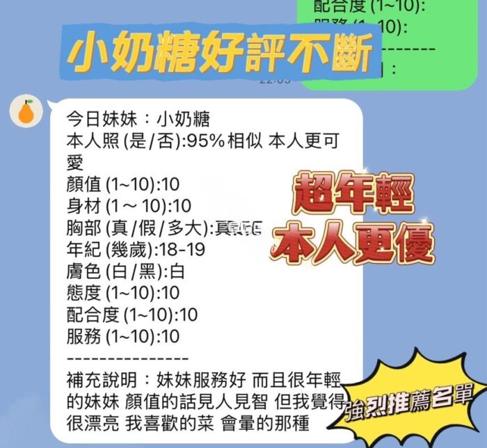 新竹定點茶-小奶糖/160/41/18/F