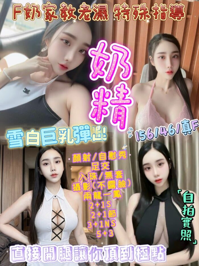 新竹定點茶-奶精/156/46/?/F