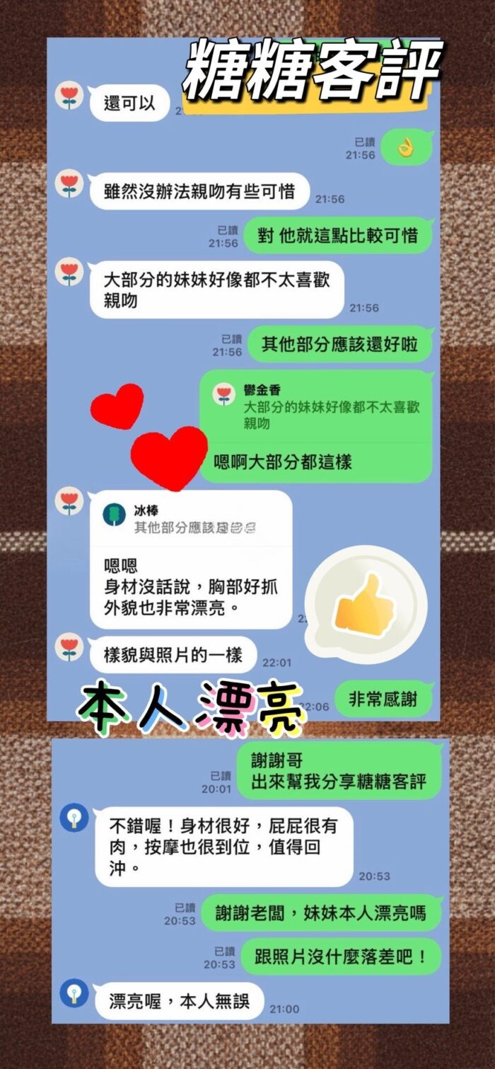 花蓮定點茶-糖糖/164/47/?/D
