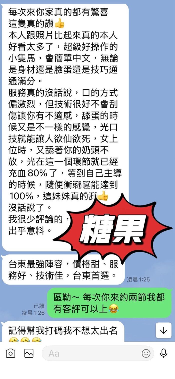 台東定點茶-糖果/157/46/24/E
