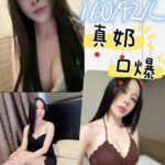 台中定點茶-小柔/160/42/?/C