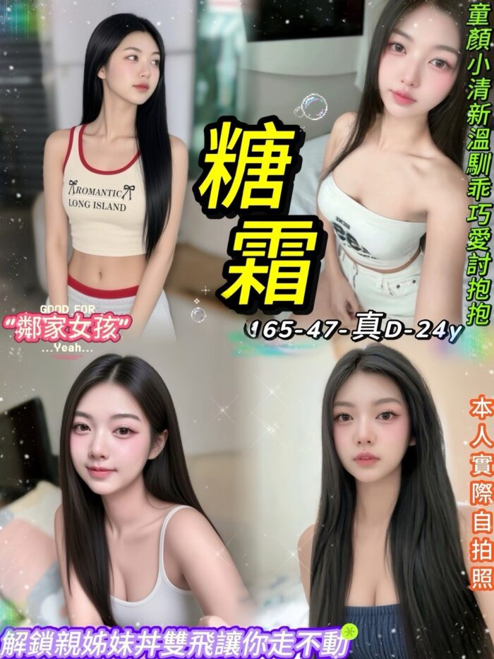 台北定點茶-糖霜/165/47/24/D