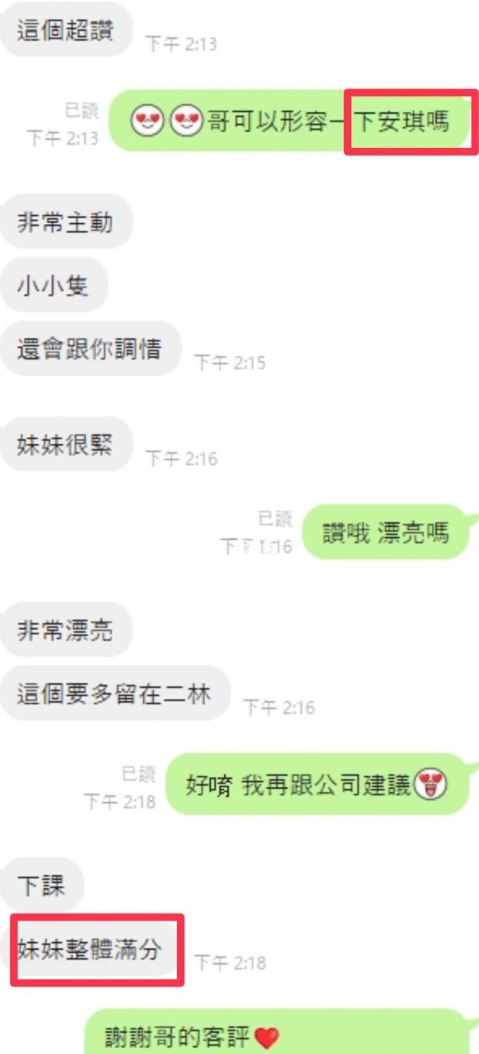 彰化定點茶-安琪/158/43/23/D