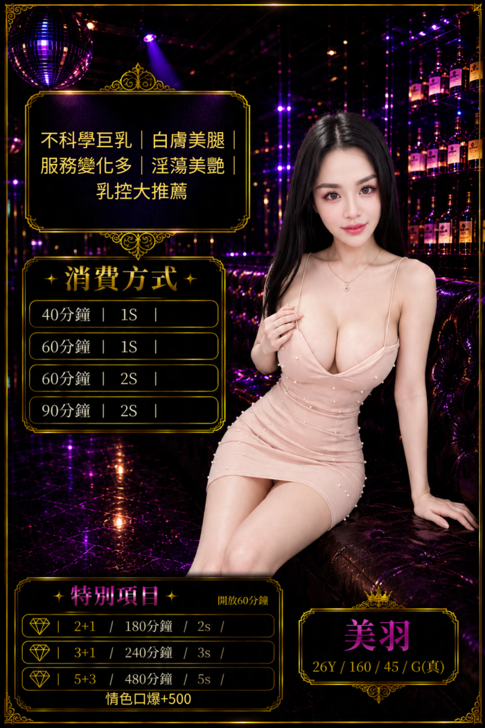 桃園定點茶-美羽/160/45/26/G 桃園定點茶-美羽/160/45/26/G