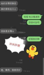 宜蘭定點茶-冰冰/155/45/?/B