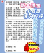 新竹定點茶-小喜原/160/43/22/E