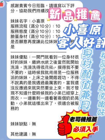 新竹定點茶-小喜原/160/43/22/E
