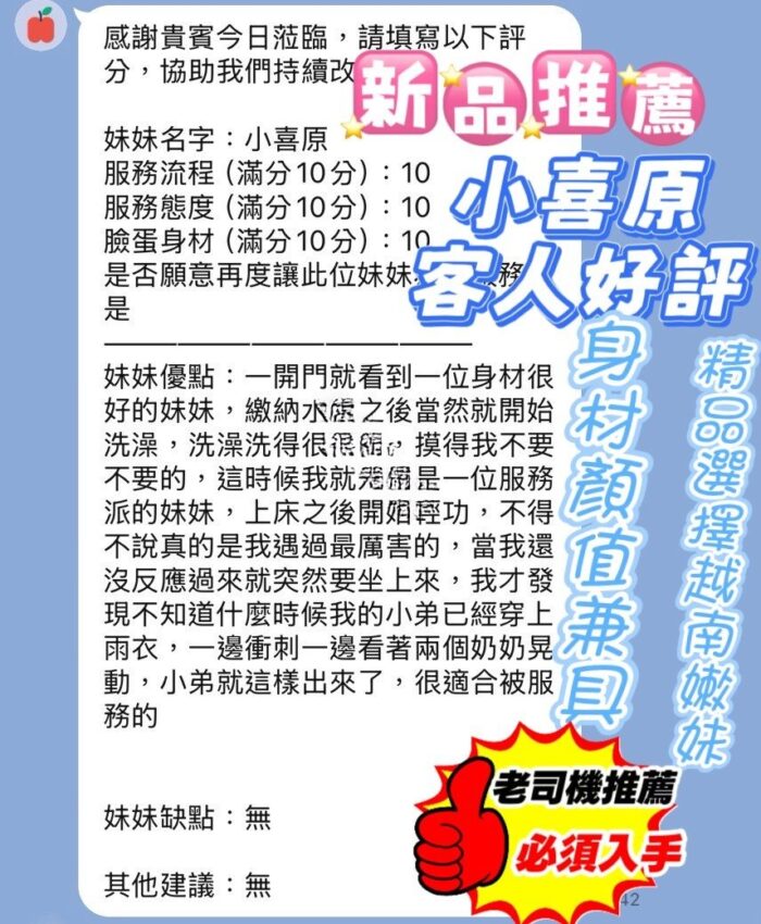 新竹定點茶-小喜原/160/43/22/E