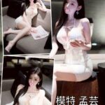 台中外送茶-孟芸/162/48/23/H