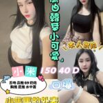 新北定點茶-小米/150/40/?/D