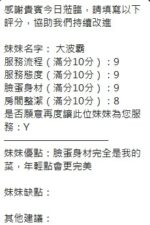 新竹定點茶-大波霸/152/45/?/H