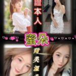 台北定點茶-蜜朵/157/46/19/B