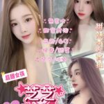台北定點茶-芝芝/160/45/?/E