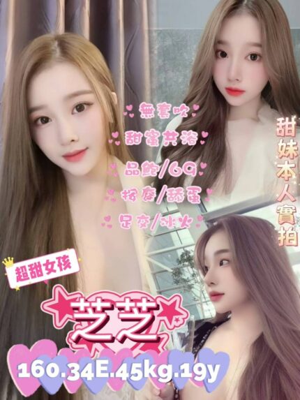 台北定點茶-芝芝/160/45/?/E