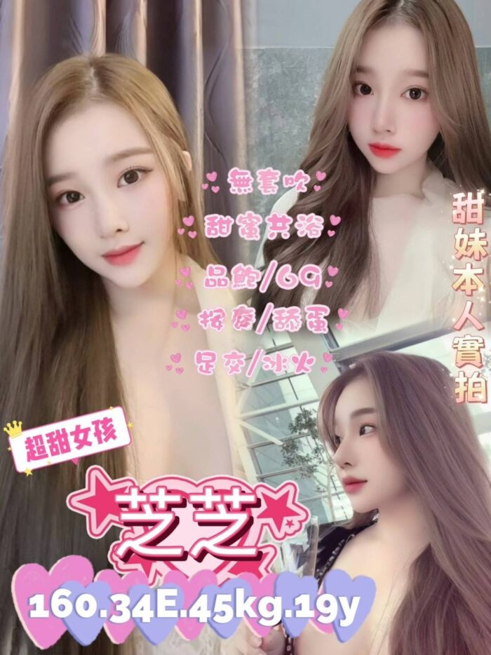 台北定點茶-芝芝/160/45/?/E 台北定點茶-芝芝/160/45/?/E