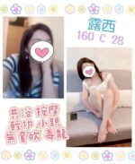 台北定點茶-露西/160/?/28/C