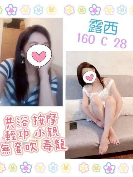 台北定點茶-露西/160/?/28/C