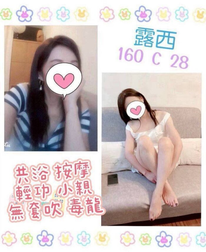 台北定點茶-露西/160/?/28/C