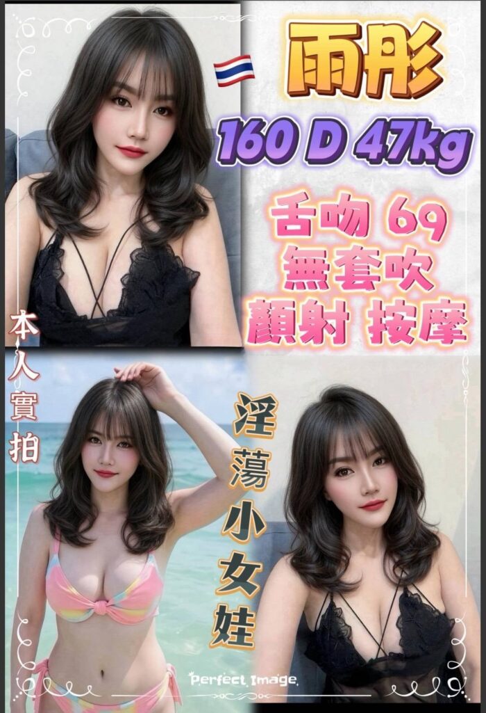 新北定點茶-雨彤/160/47/?/D