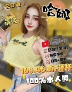 苗栗定點茶-哈娜/160/46/?/F