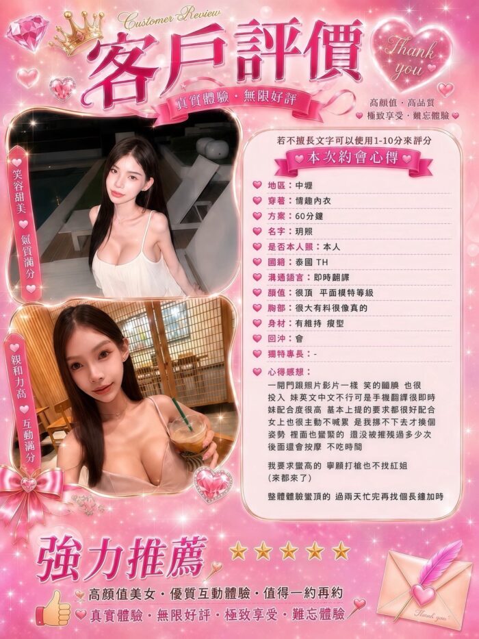 桃園定點茶-玥熙/168/45/19/G
