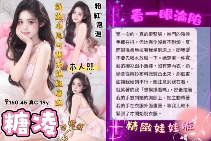 台中定點茶-糖凌/160/45/19/C