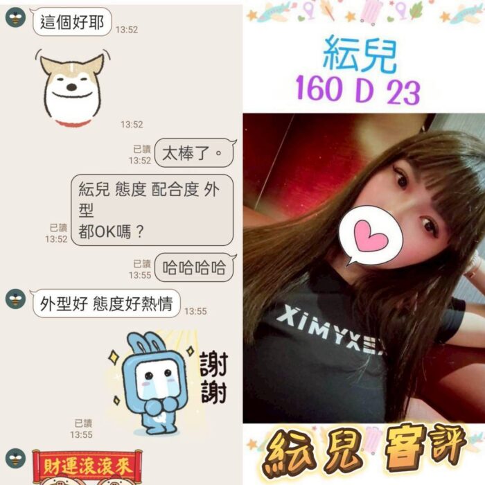 台北定點茶-紜兒/160/?/23/D