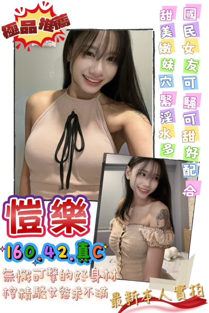 台南定點茶-愷樂/160/42/21/C