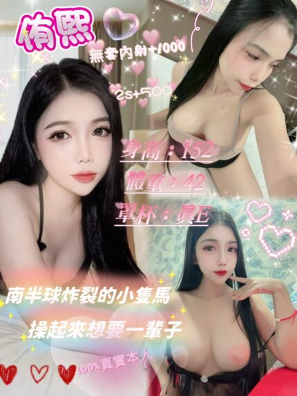 台北定點茶-侑熙/152/42/?/E