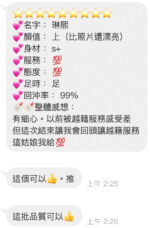桃園定點茶-琳熙/158/40/20/E