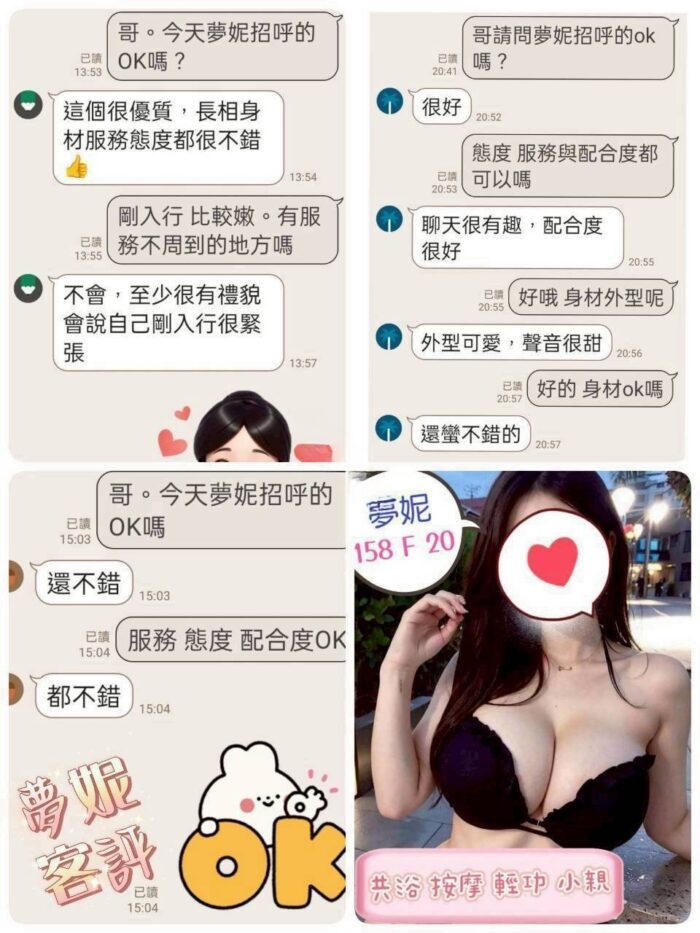 台北定點茶-夢妮/158/?/20/F