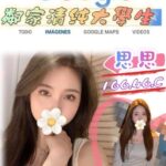 台北外送茶-思思/166/46/?/C