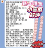 新竹定點茶-小喜原/160/43/22/E