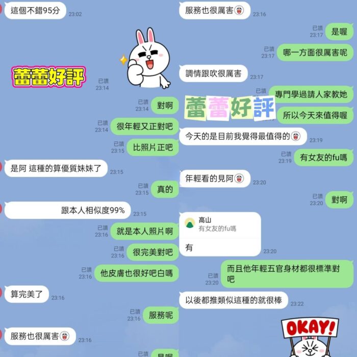 台北定點茶-蕾蕾/170/?/19/C