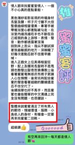 花蓮定點茶-蜜蜜/162/42/?/D