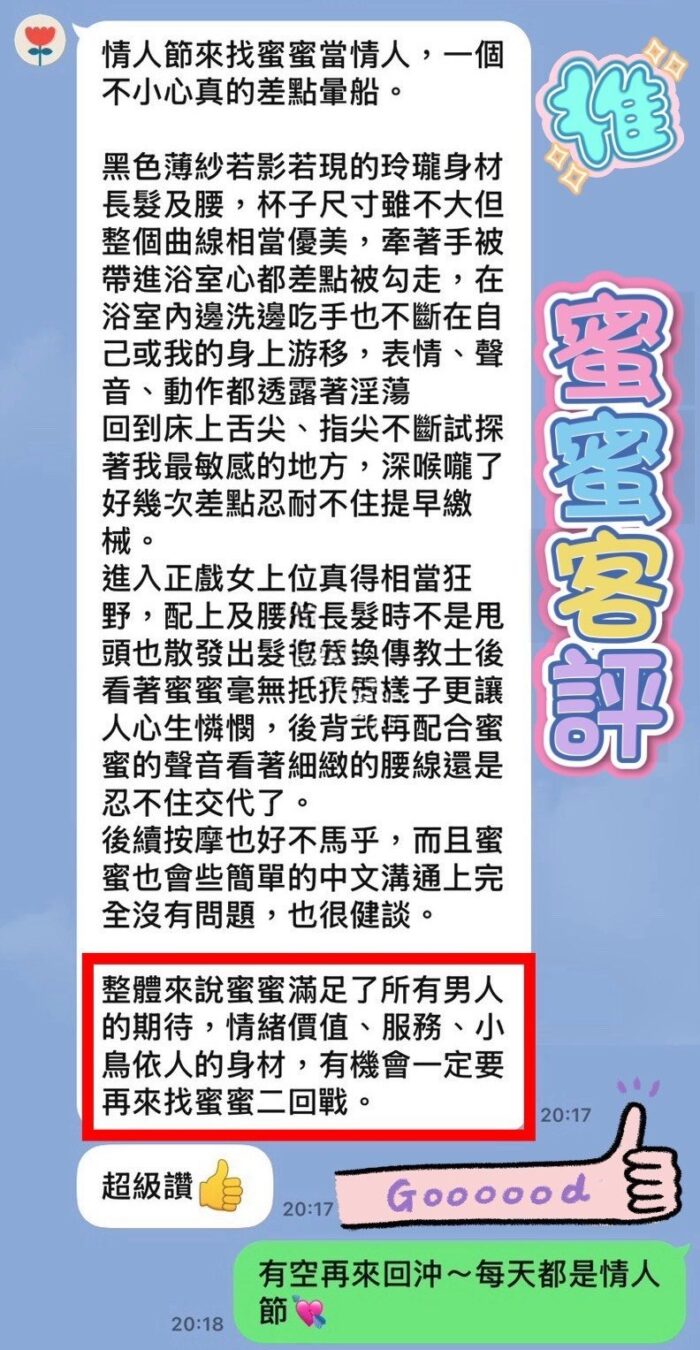 花蓮定點茶-蜜蜜/162/42/?/D