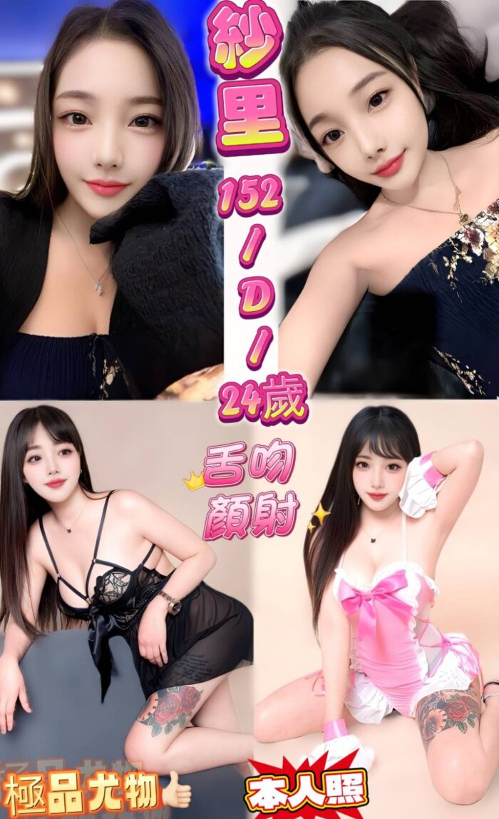 新北定點茶-紗里/152/42/24/D