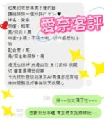 台中外送茶-愛奈/166/42/19/F