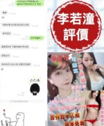 台南定點茶-李若潼/165/46/22/E