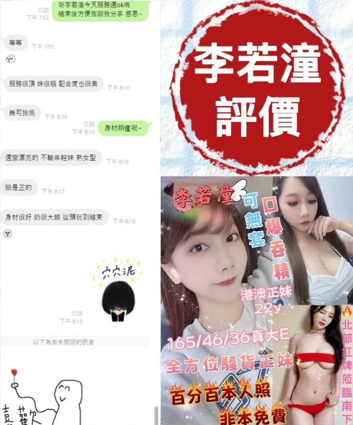 台南定點茶-李若潼/165/46/22/E
