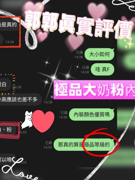 高雄外送茶-郭郭/162/48/24/F