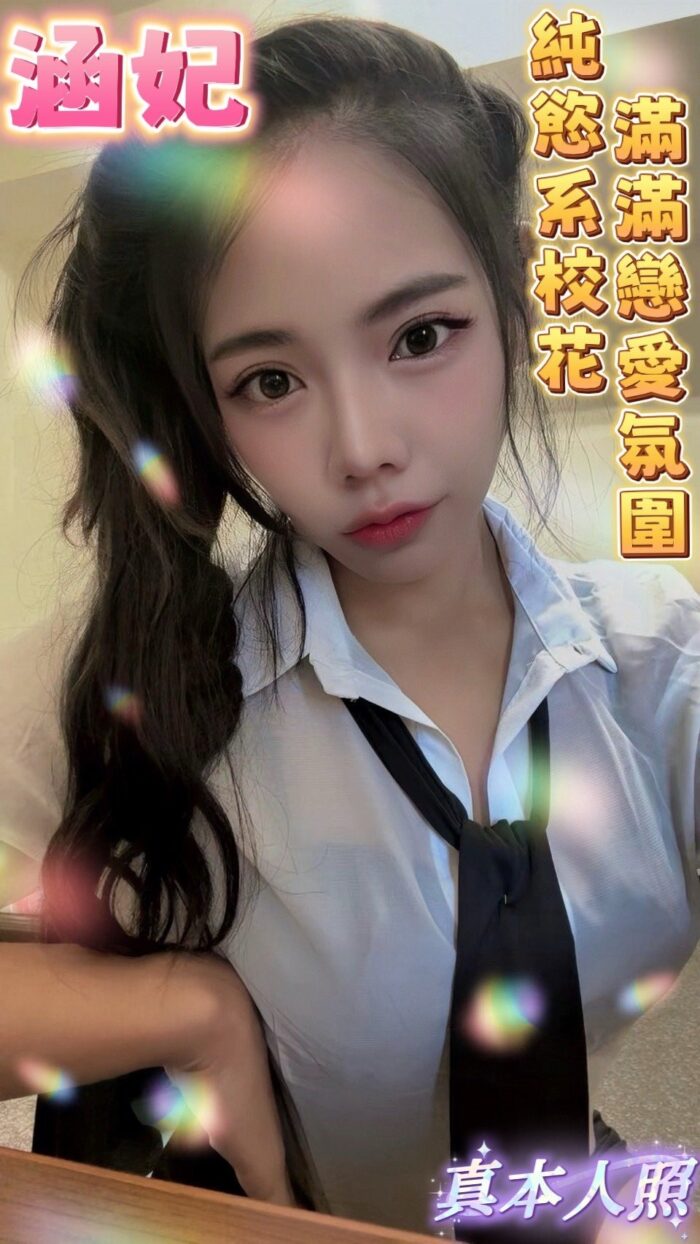 台南定點茶-涵妃/163/46/20/D