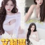 台南定點茶-艾莉濕/168/50/22/E
