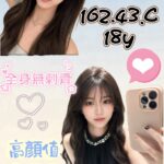 桃園外送茶-小悠/162/43/19/C