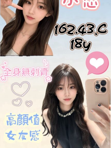 桃園外送茶-小悠/162/43/19/C