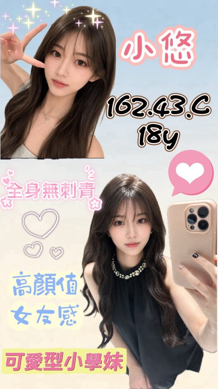 桃園外送茶-小悠/162/43/19/C