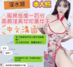 台中定點茶-淫水姬/165/47/20/E