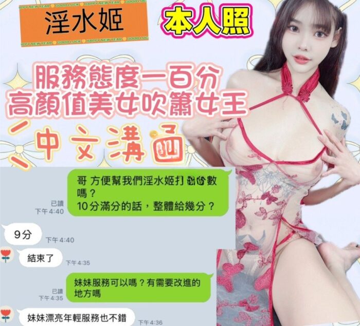 台中定點茶-淫水姬/165/47/20/E
