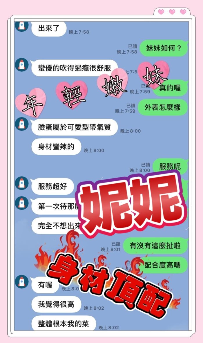 台中定點茶-妮妮/156/45/20/D